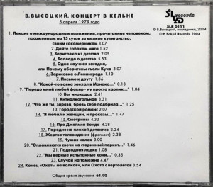kontsert-v-kolne-(1979)-2004-08