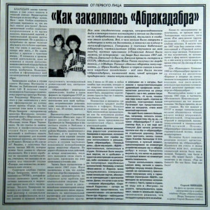 radio-abrakadabra-(1987)-2018-01