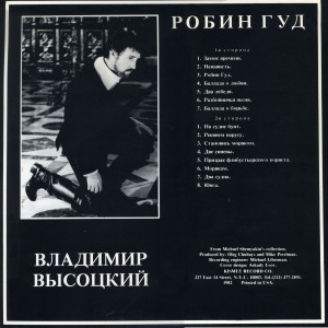 robin-gud-1982-01