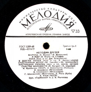 melodii-druzey-1972-02