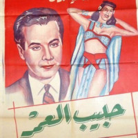 farid-al-atrash---tango-ya-zahra-fi-khayali-(instr.)-1947