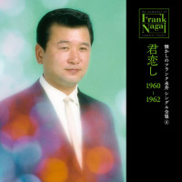 frank-nagai---kimi-koishi