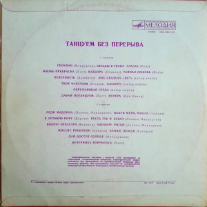tantsuem-bez-pereryiva-1973-01