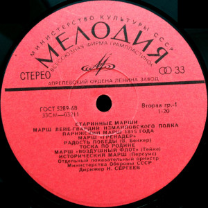 starinnyie-marshi-i-valsyi-dlya-duhovogo-orkestra-1973-02