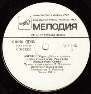 aeroton-1986-05