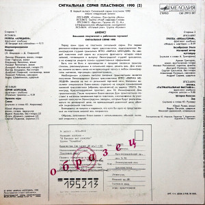 signalnaya-seriya-№2-1990-01