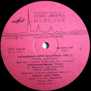 signalnaya-seriya-№2-1990-02
