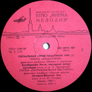 signalnaya-seriya-№2-1990-03