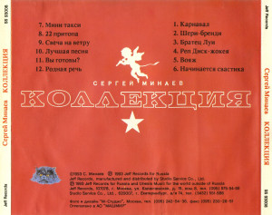 kollektsiya-1993-04