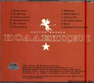 kollektsiya-1993-07