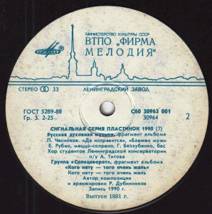 signalnaya-seriya-№7-1990-03