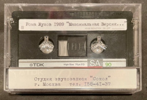 maksimalnaya-versiya-diskotek-1989-02