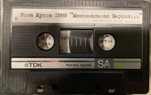 maksimalnaya-versiya-diskotek-1989-03
