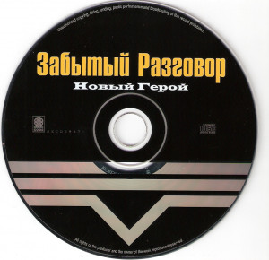 novyiy-geroy-1998-07