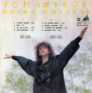 -milyiy-malchik-1991-01