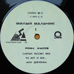 -milyiy-malchik-1991-02-0