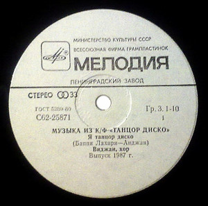 tantsor-disko-1987-03