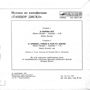 tantsor-disko-2-1987-01