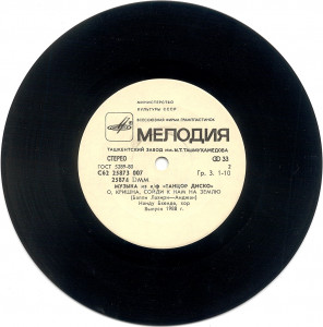 tantsor-disko-2-1987-04