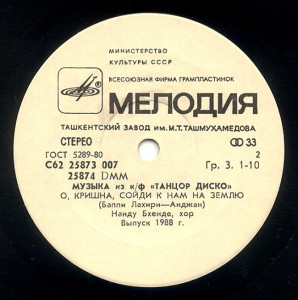 tantsor-disko-2-1987-05