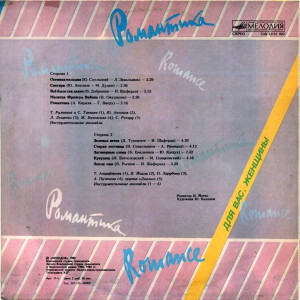 dlya-vas,-jenschinyi!-(romantika)-1985-01