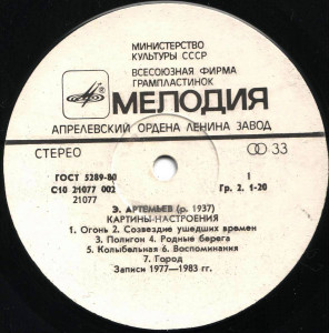 kartinyi-nastroeniya-1984-02