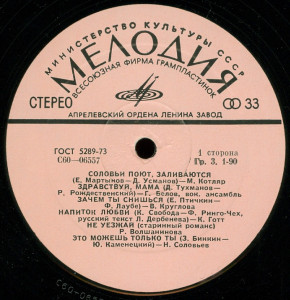 vosmoe-marta-1975-02