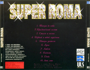 super-roma-2002-03