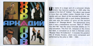 moy-strannyiy-mir-(russian-stars.-hit-collection)-1994-05