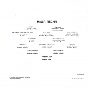 nasha-pesnya-1978-01