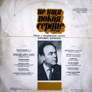 ne-ischi-pokoya-serdtse-1980-01