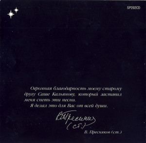 milaya-(zvozdnyie-imena)-2002-03