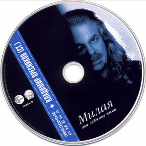 milaya-(zvozdnyie-imena)-2002-06