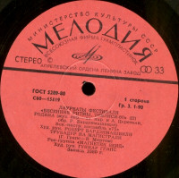 vesennie-ritmyi-(tbilisi-80)-1980-06