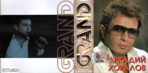 -grand-collection-2008-01