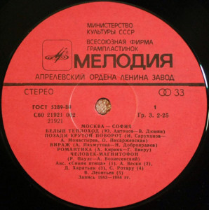 moskva---sofiya-1985-02