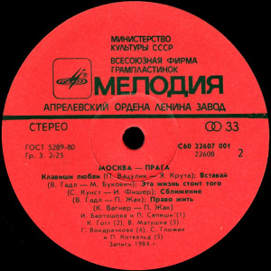 moskva---praga-1985-03