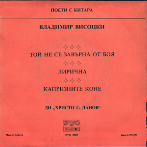 vladimir-visotski---poeti-s-kitara-1984-01