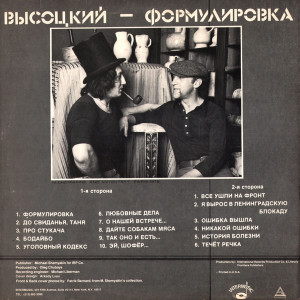 formulirovka-(the-sentence)-1982-01