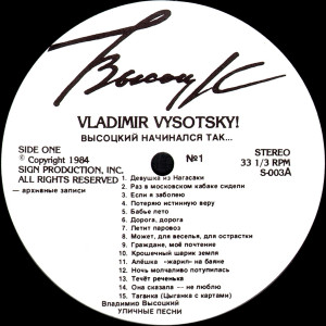 vyisotskiy-nachinalsya-tak...-(thus-began-vysotsky...)-1984-02