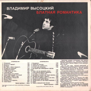 blatnaya-romantika-1985-01
