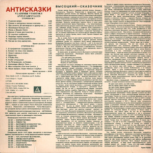 antiskazki-(anti-fairy-tales)-1987-01