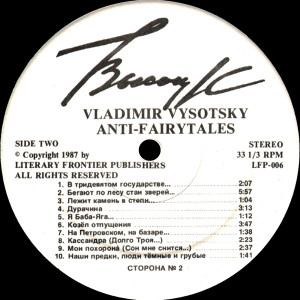 antiskazki-(anti-fairy-tales)-1987-03