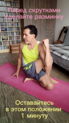 24-yoga-skruchivaniya-dlya-myishts-i-sustavov-vsego-tela