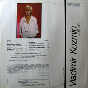moya-lyubov-(1986)-1987-01