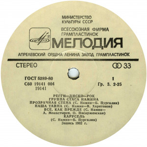 reggi-disko-rok-1982-02