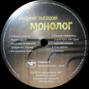 monolog-(1980)-2013-02