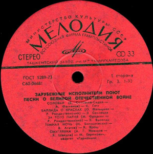 zarubejnyie-ispolniteli-poyut-pesni-o-voyne-1976-02