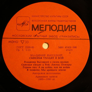 syinovya-uhodyat-v-boy-1986-03