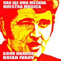 boian-ivanov---imash-li-pesen--(are-you-have-a-song-)